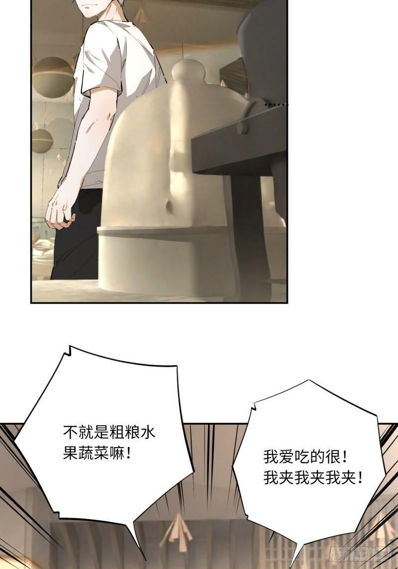 第74话  早餐时间17