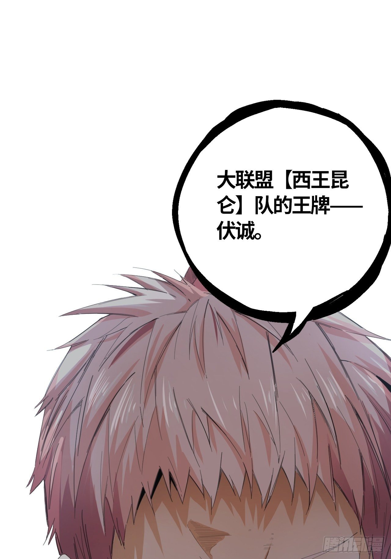 第42话 还记得吗？31