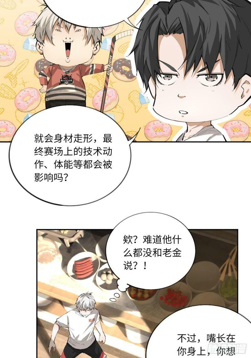 第74话  早餐时间14