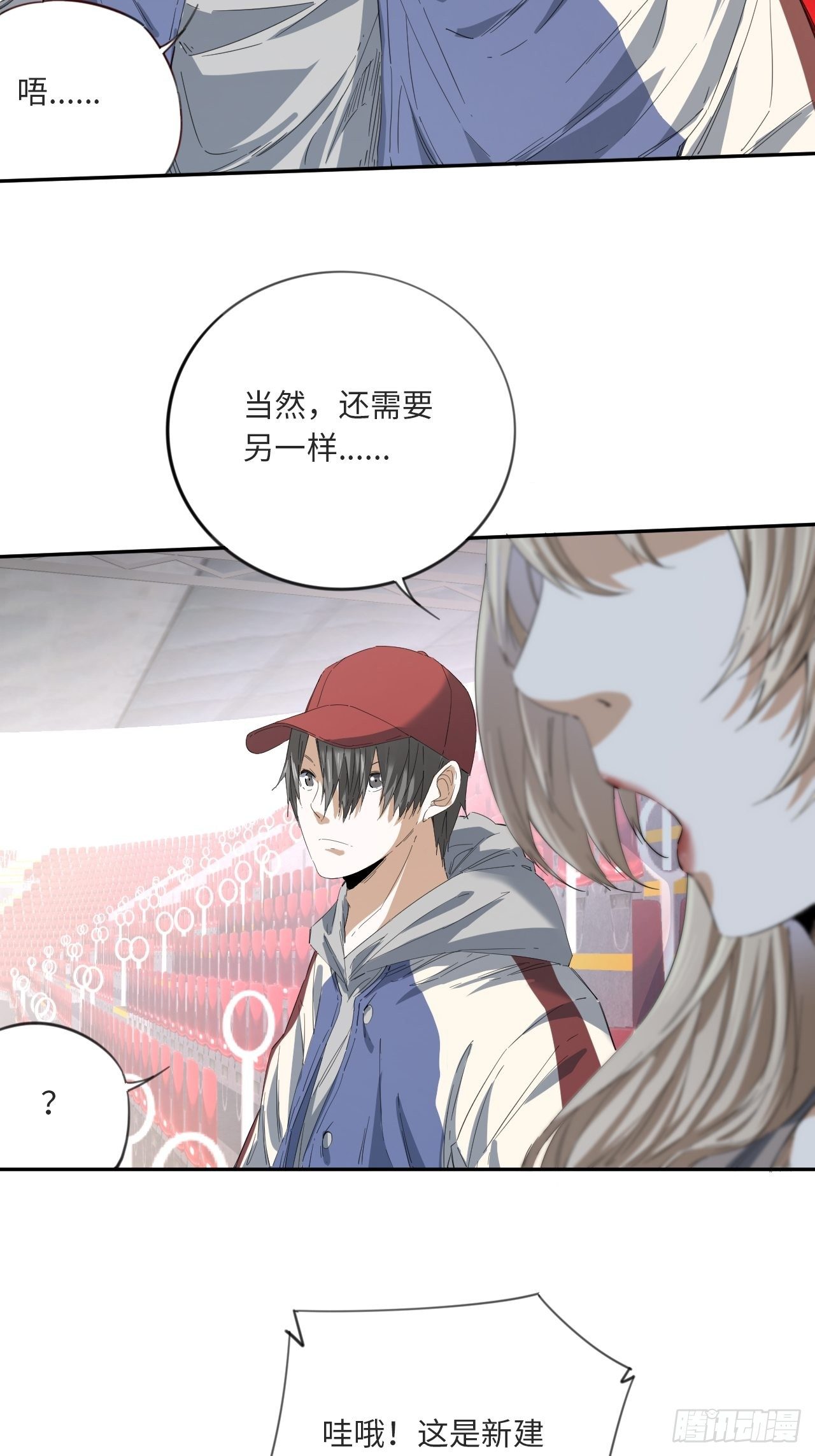 第15话 极冰青训计划25