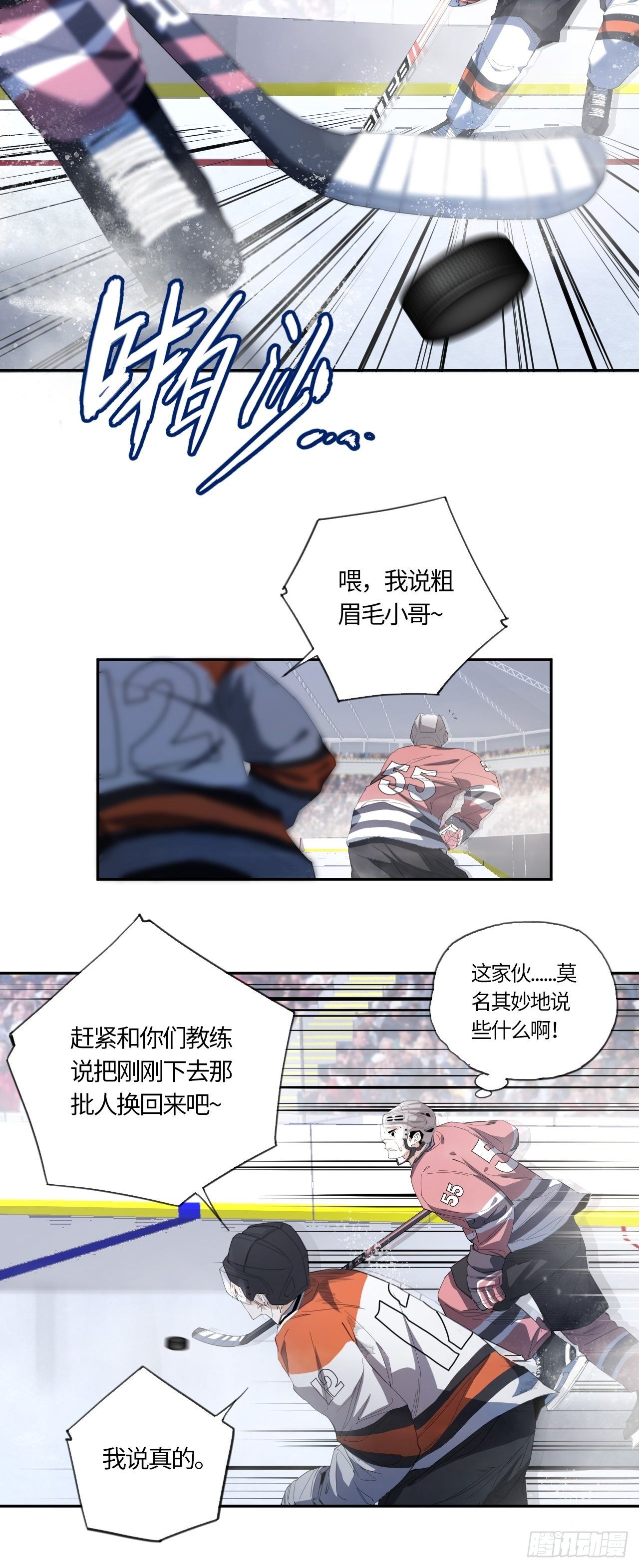 第51话 停不下来的球杆9