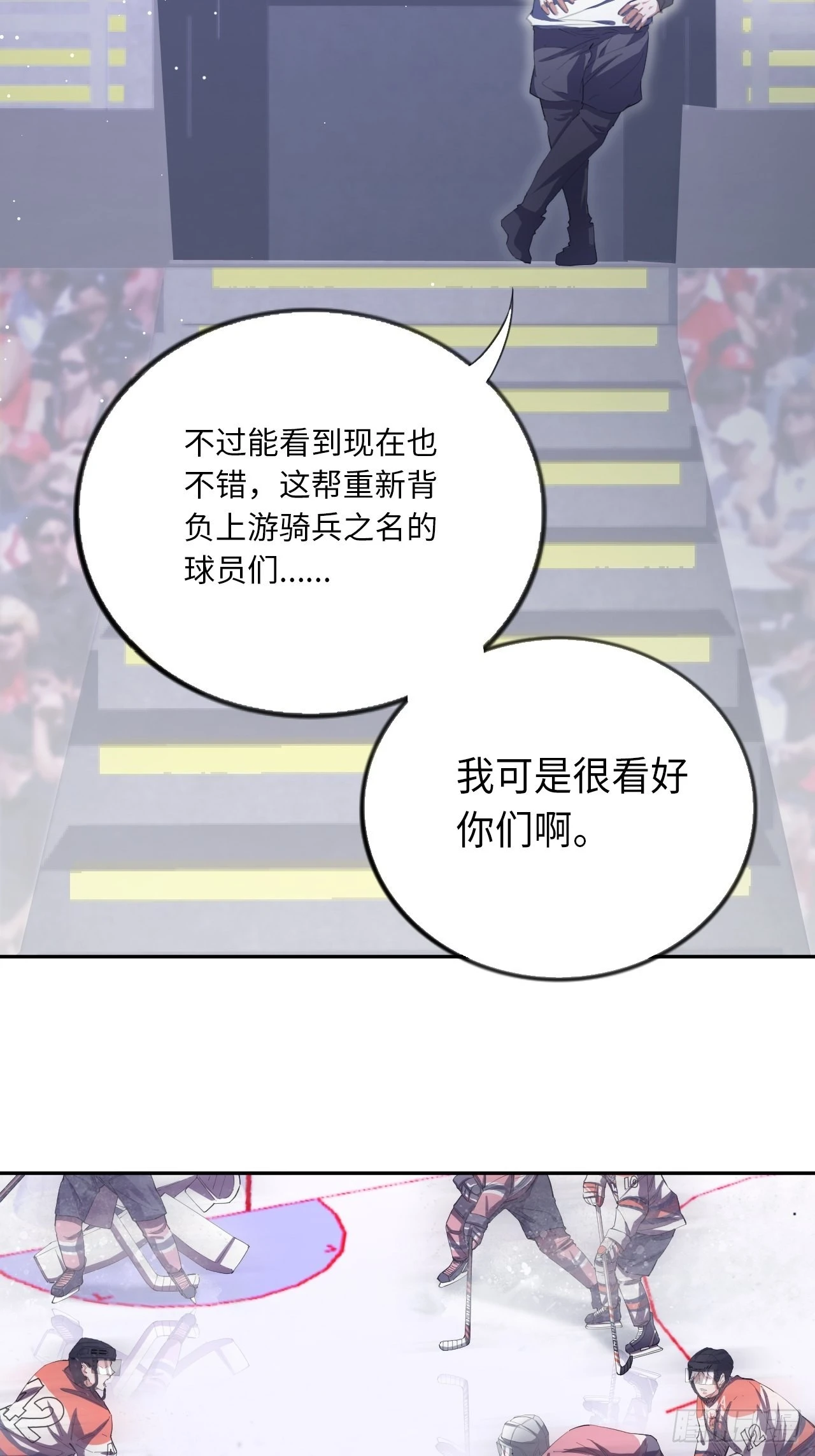 第69话 冲吧！少年！18