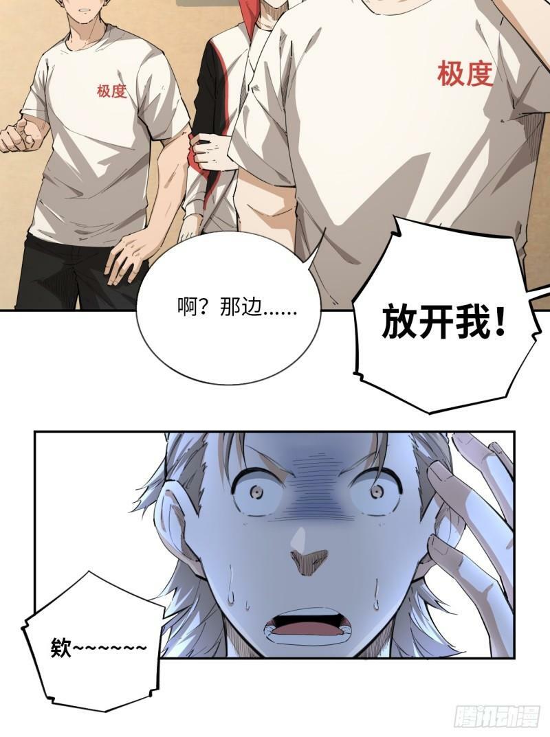 第75话 失控的小白15