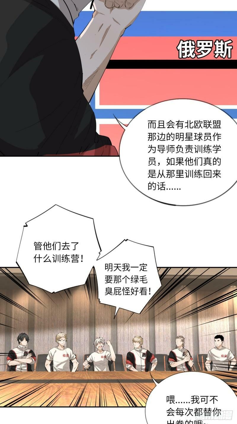 第77话 球队的灵魂7