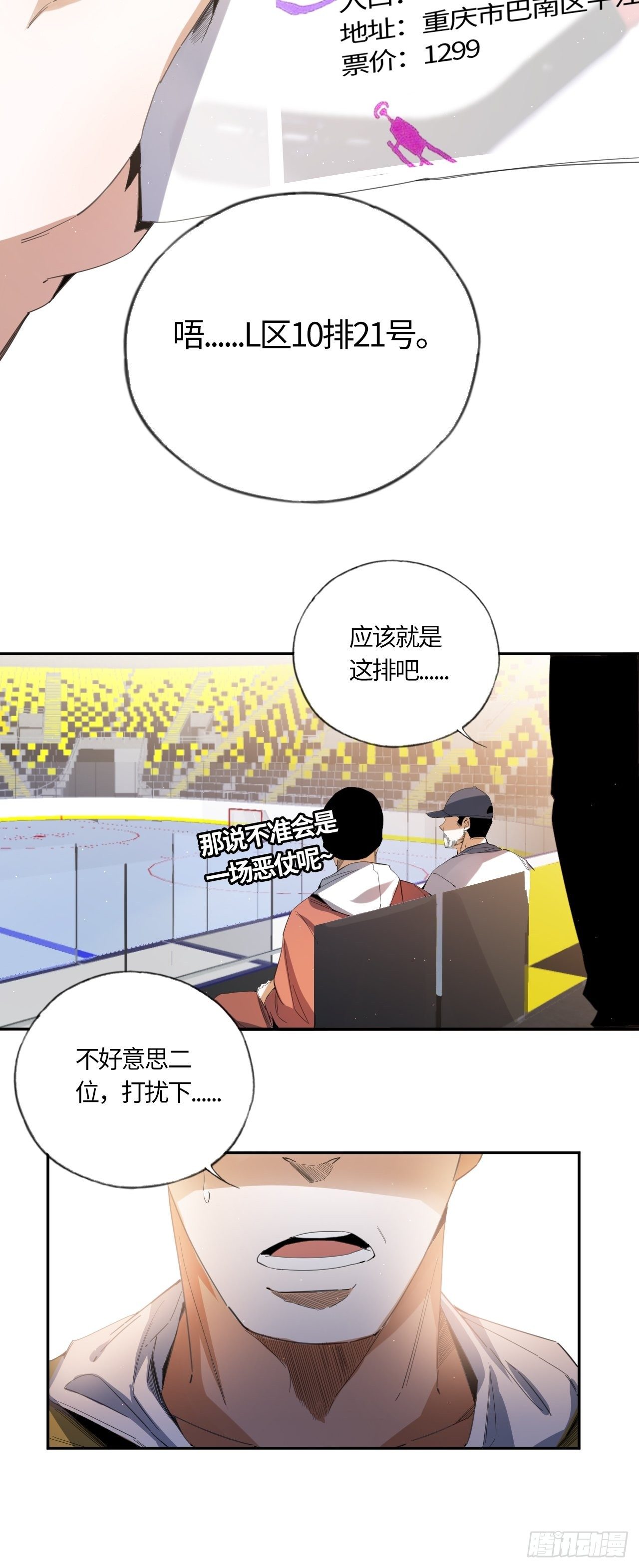 第42话 还记得吗？9