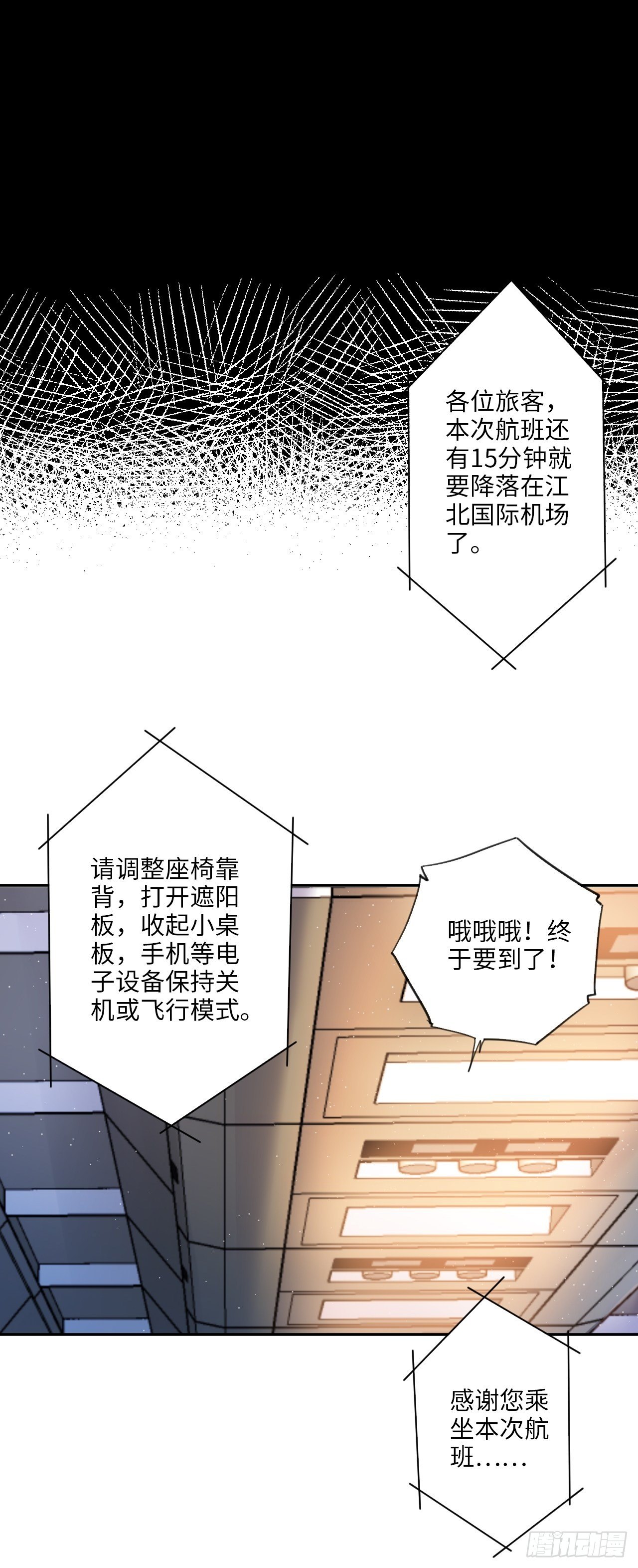 第35话 通往未知的第一步37