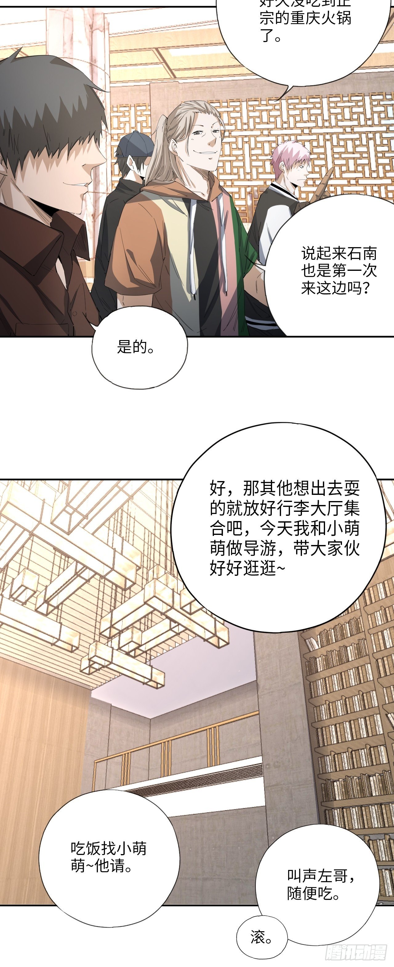 第36话 耍起！18
