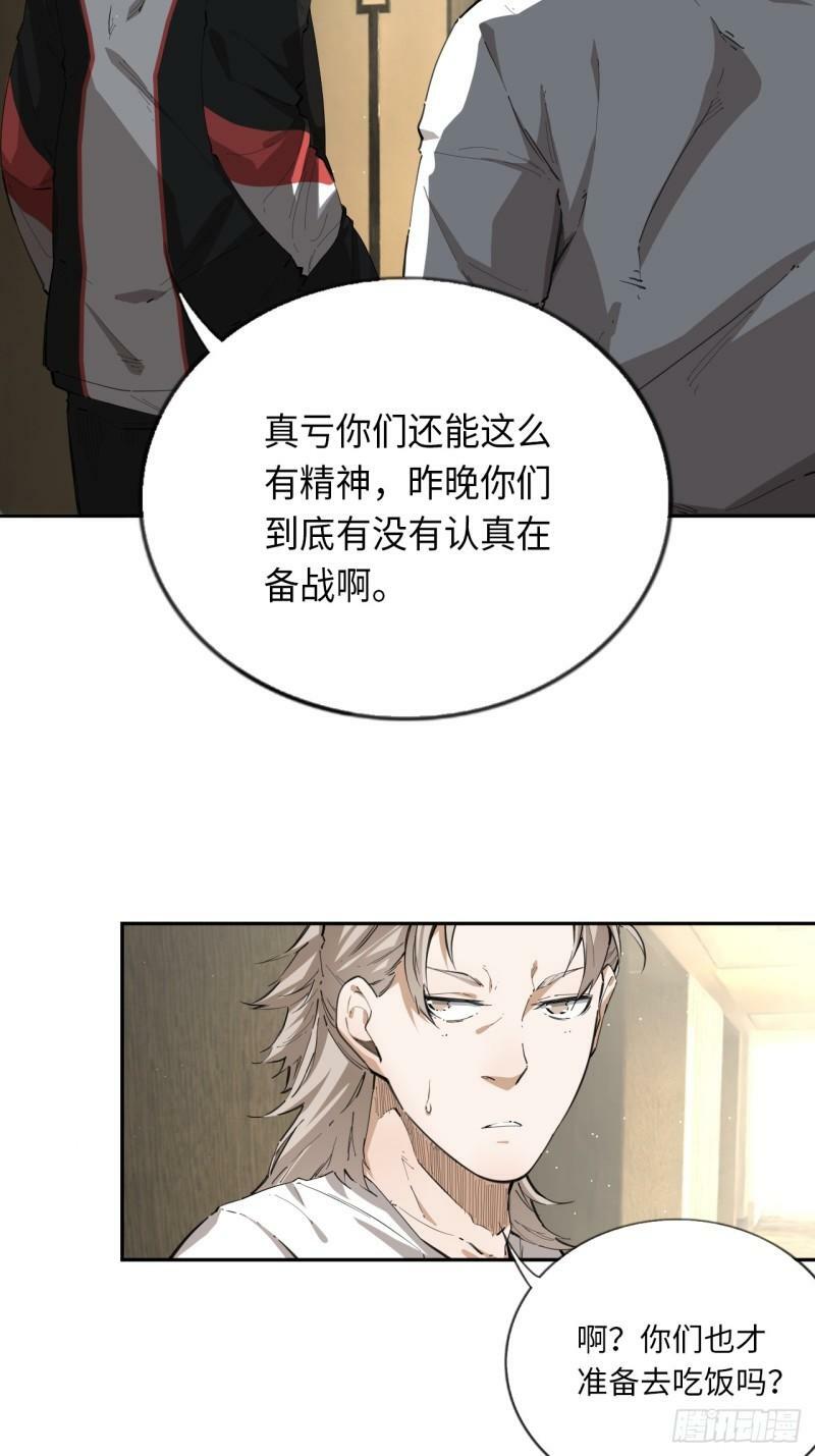 第75话 失控的小白7