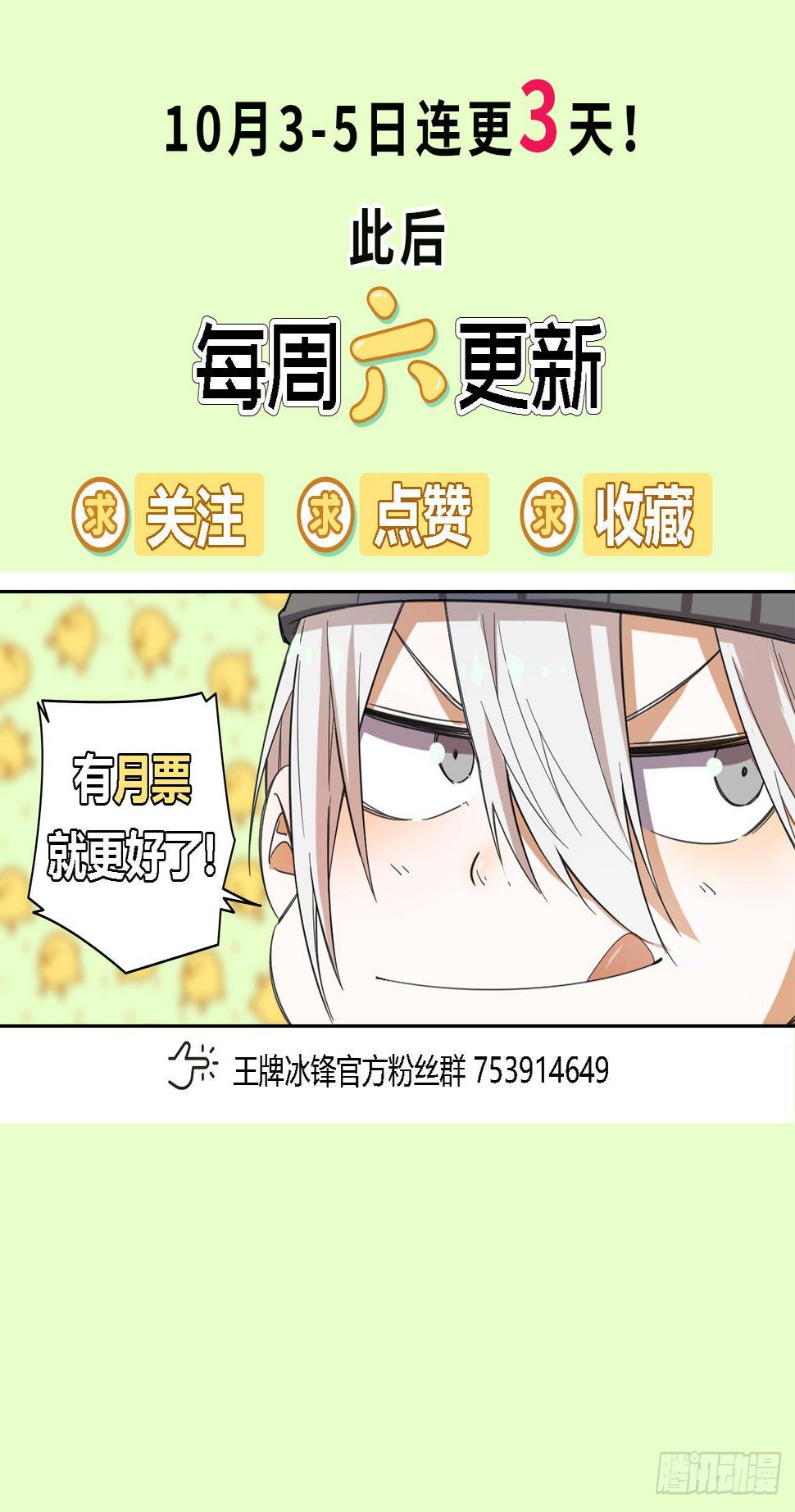 第2话 不请自来38