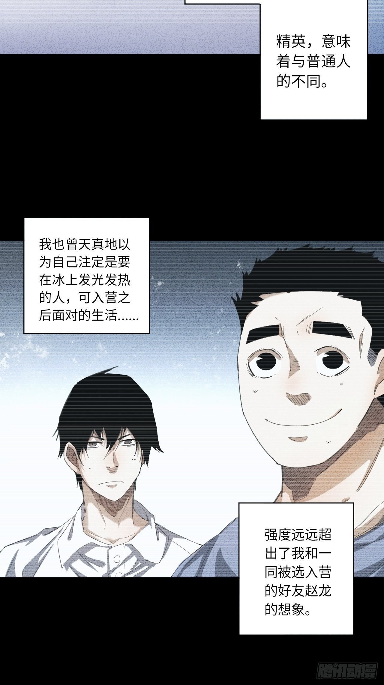 第24话 屈辱与不甘3