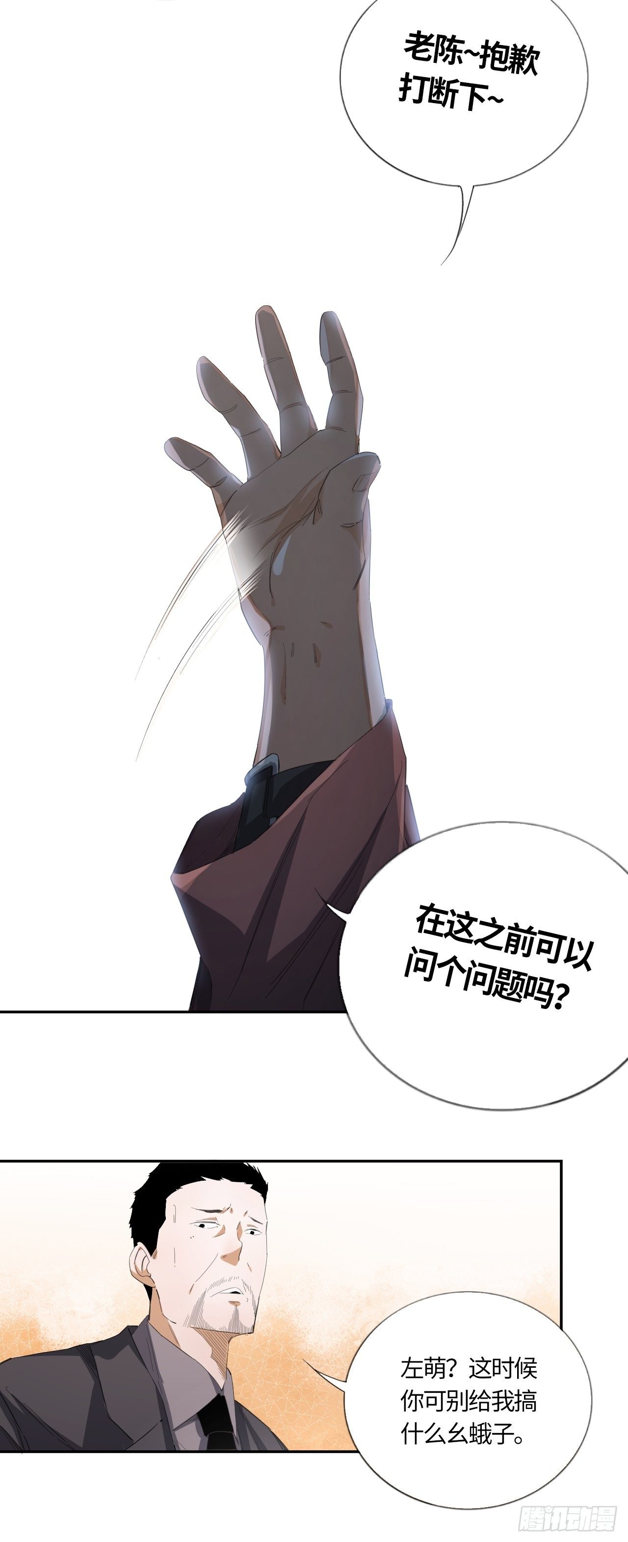 第54话 自私的责任（上）21
