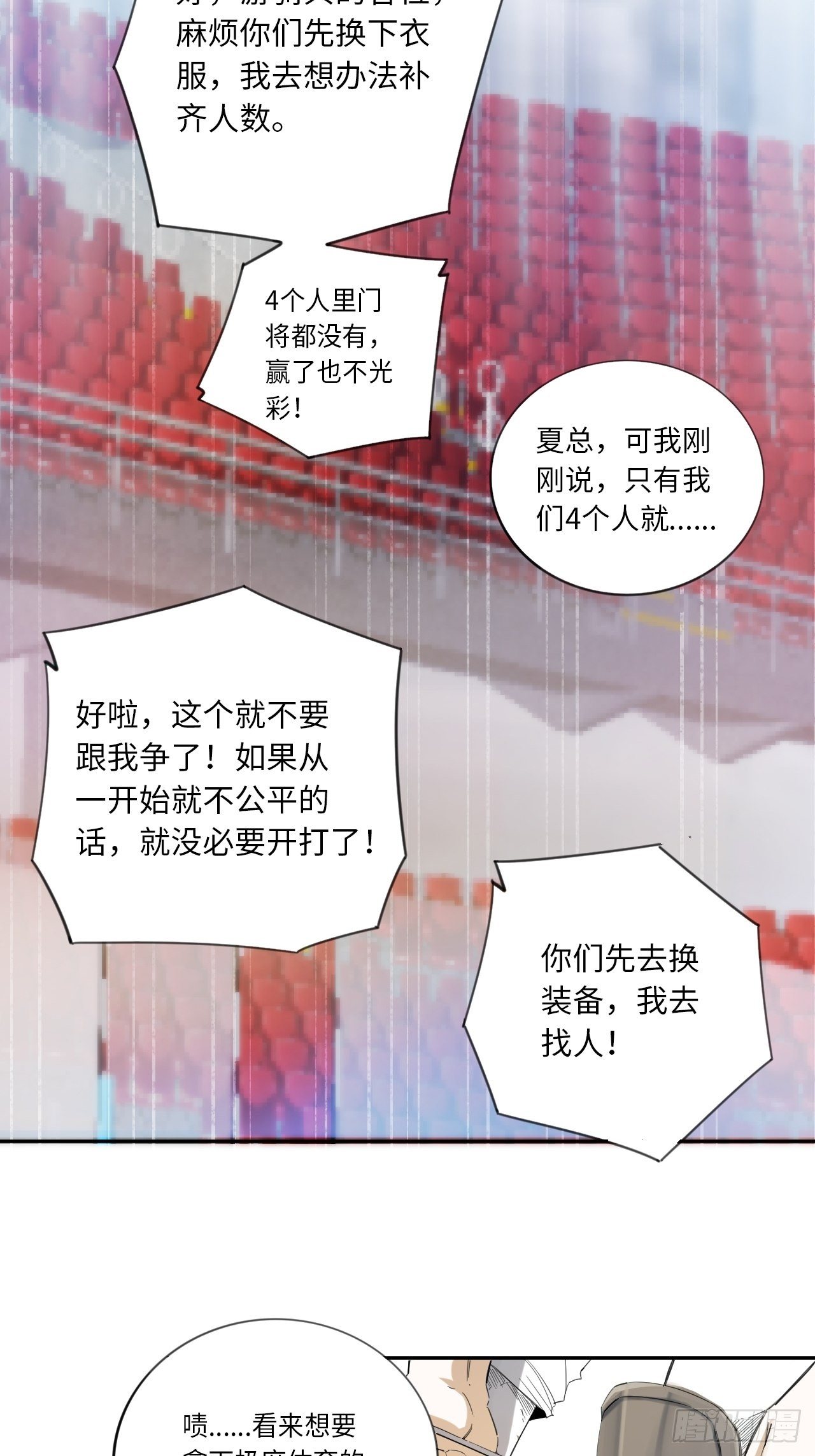 第17话 来战吧！16