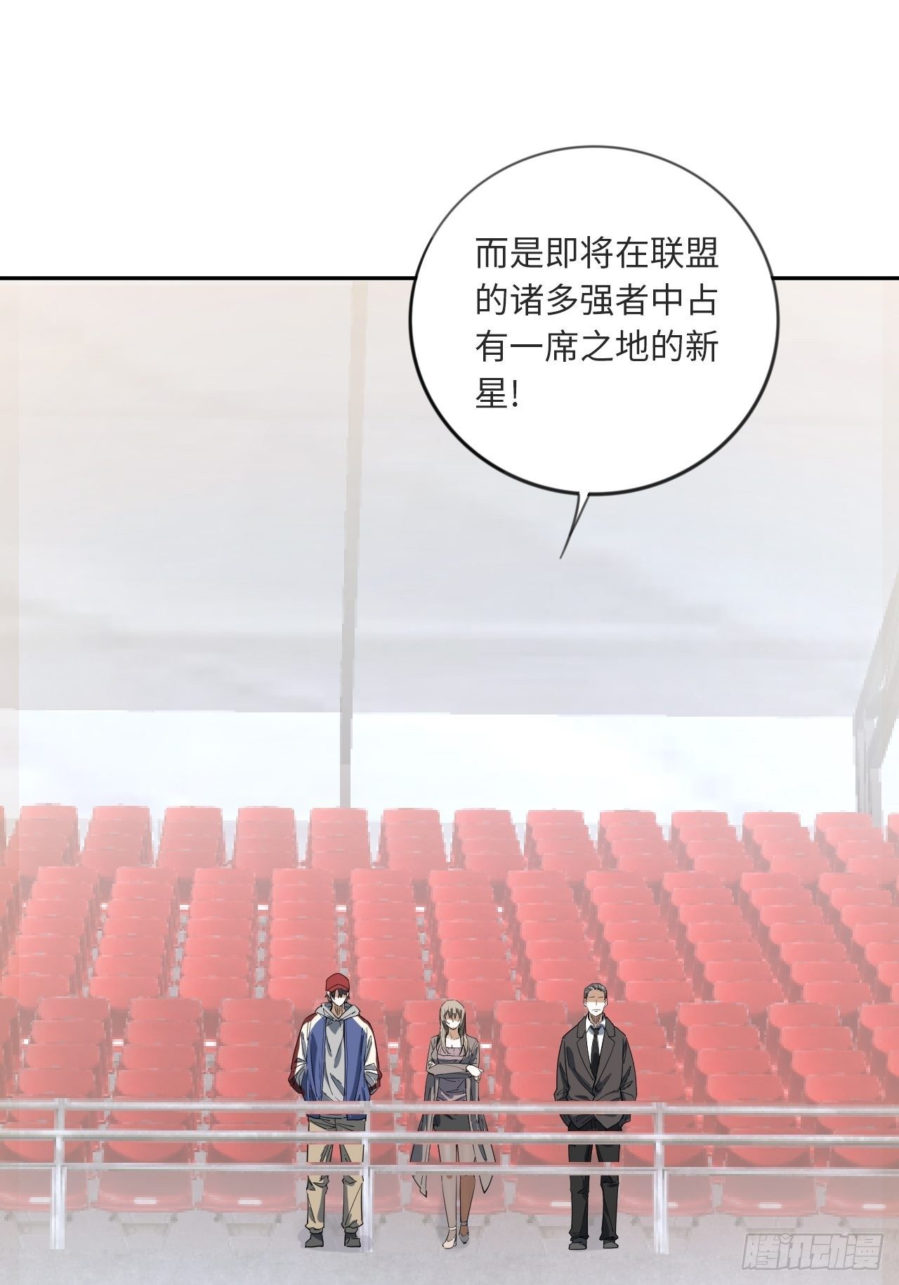 第15话 极冰青训计划18