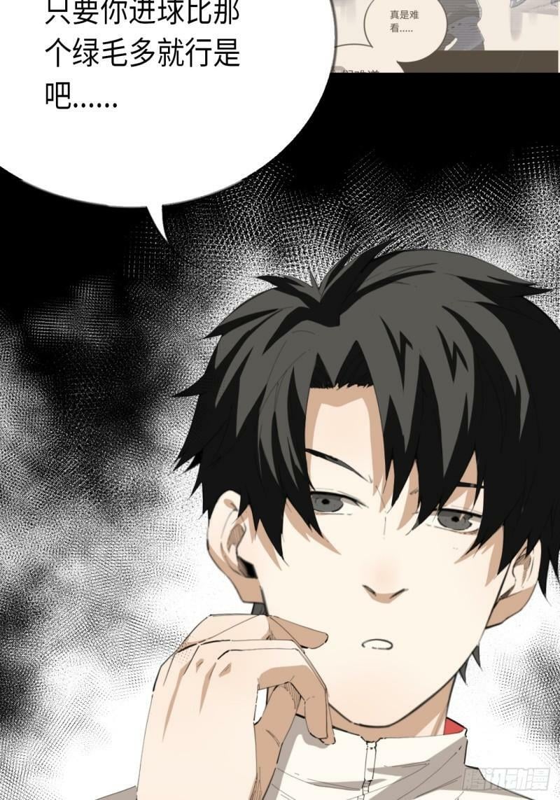 第77话 球队的灵魂33