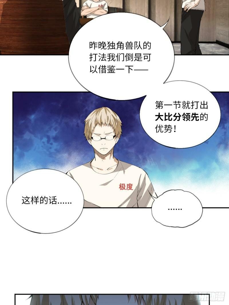 第77话 球队的灵魂14