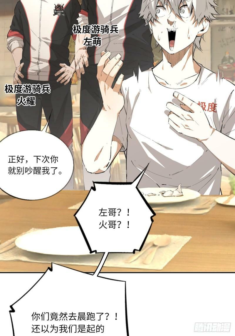 第74话  早餐时间23