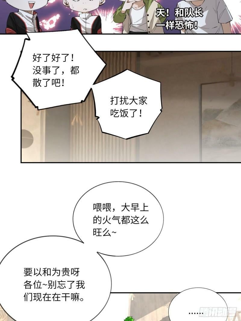第76话 初次见面36