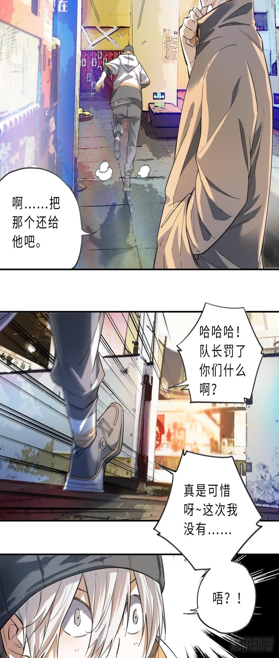 第3话 斗牛犬的挑衅12