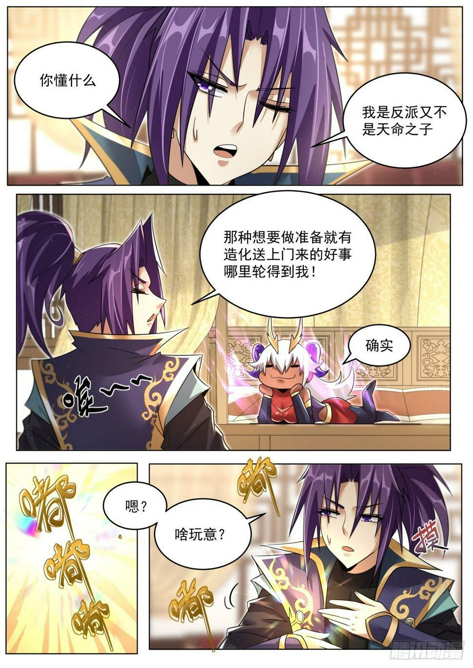 82 目标：落日城6