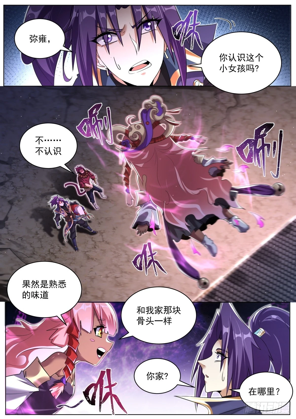 66.迷之小女孩1