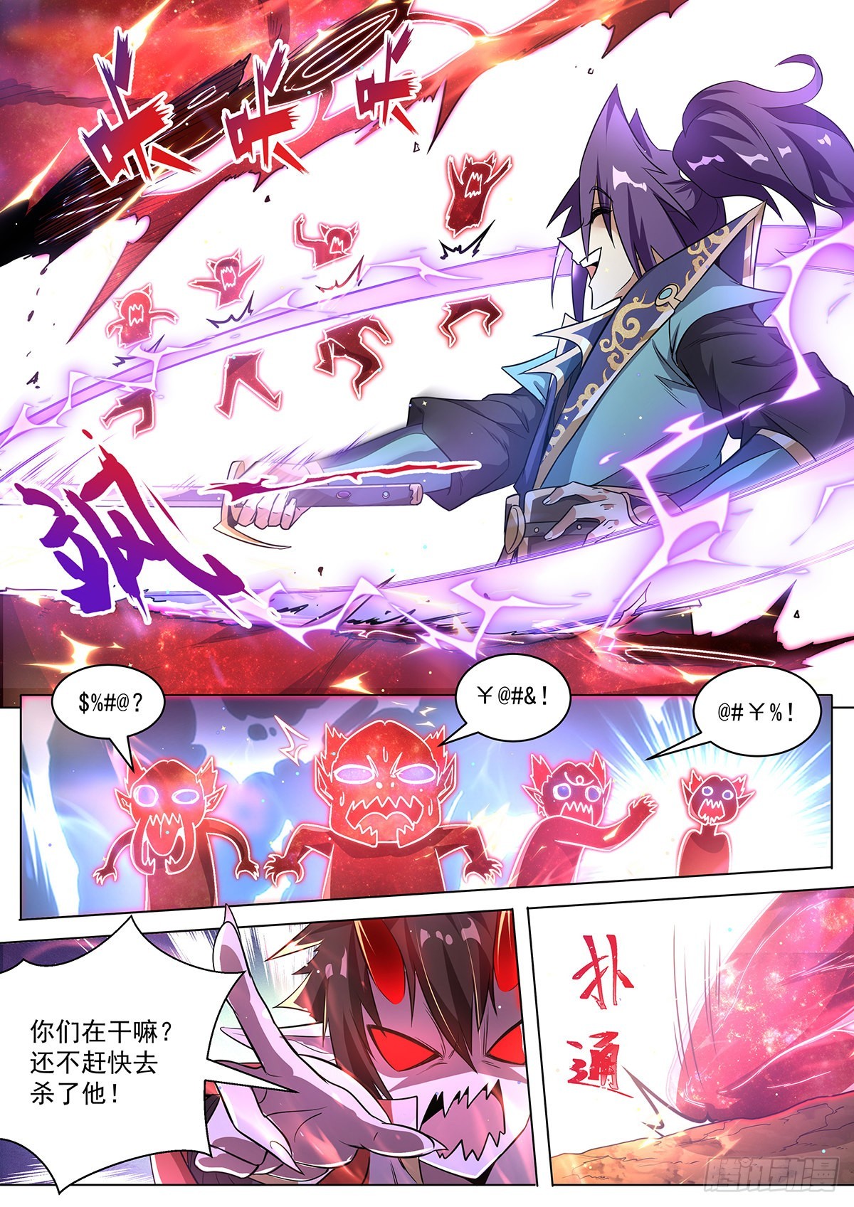10.你是人是魔5
