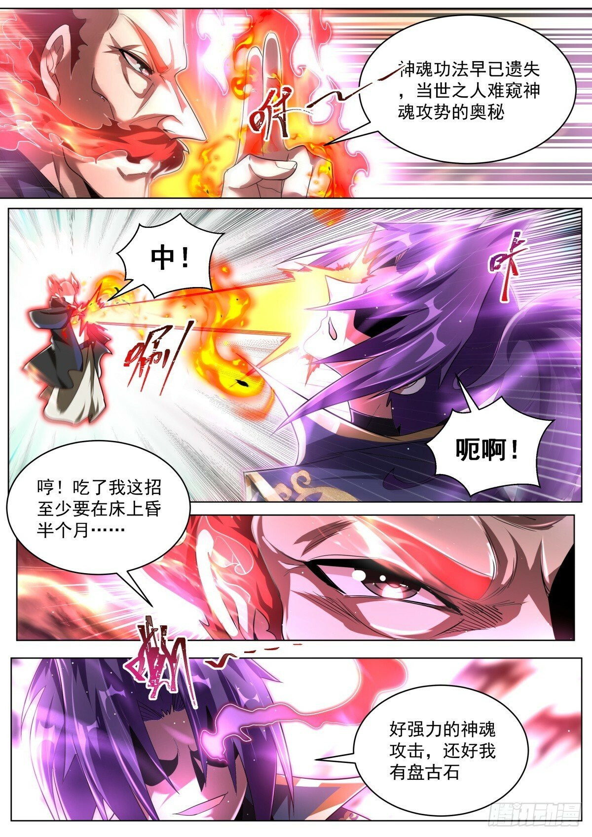 74 林锡第一忍4