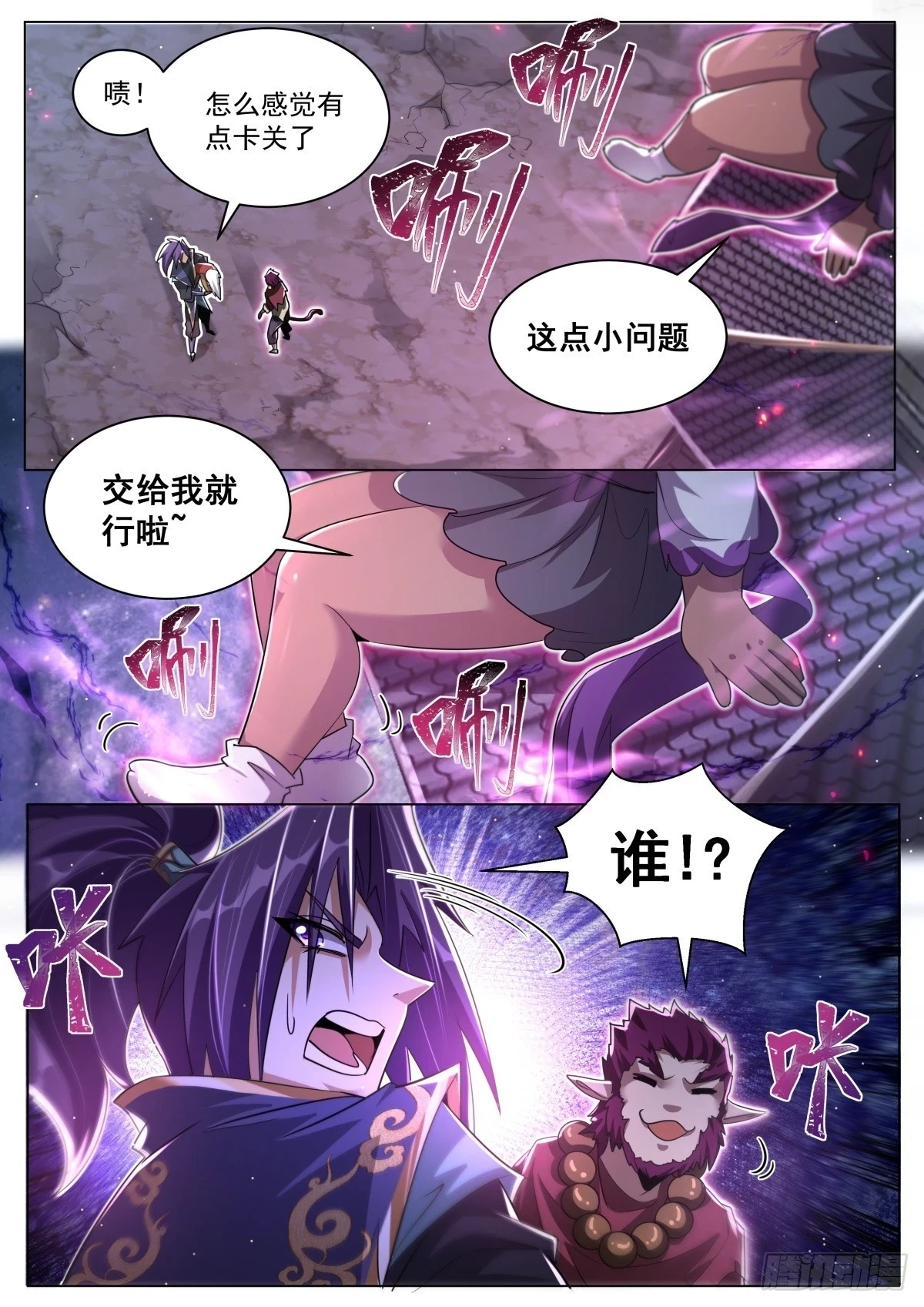 65.老熟魔和不熟人9