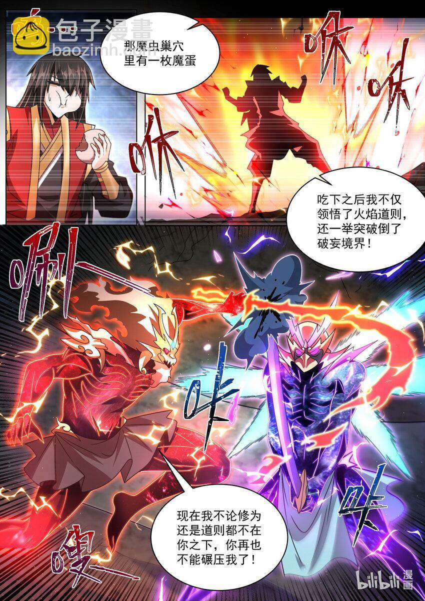 114 落于下风5