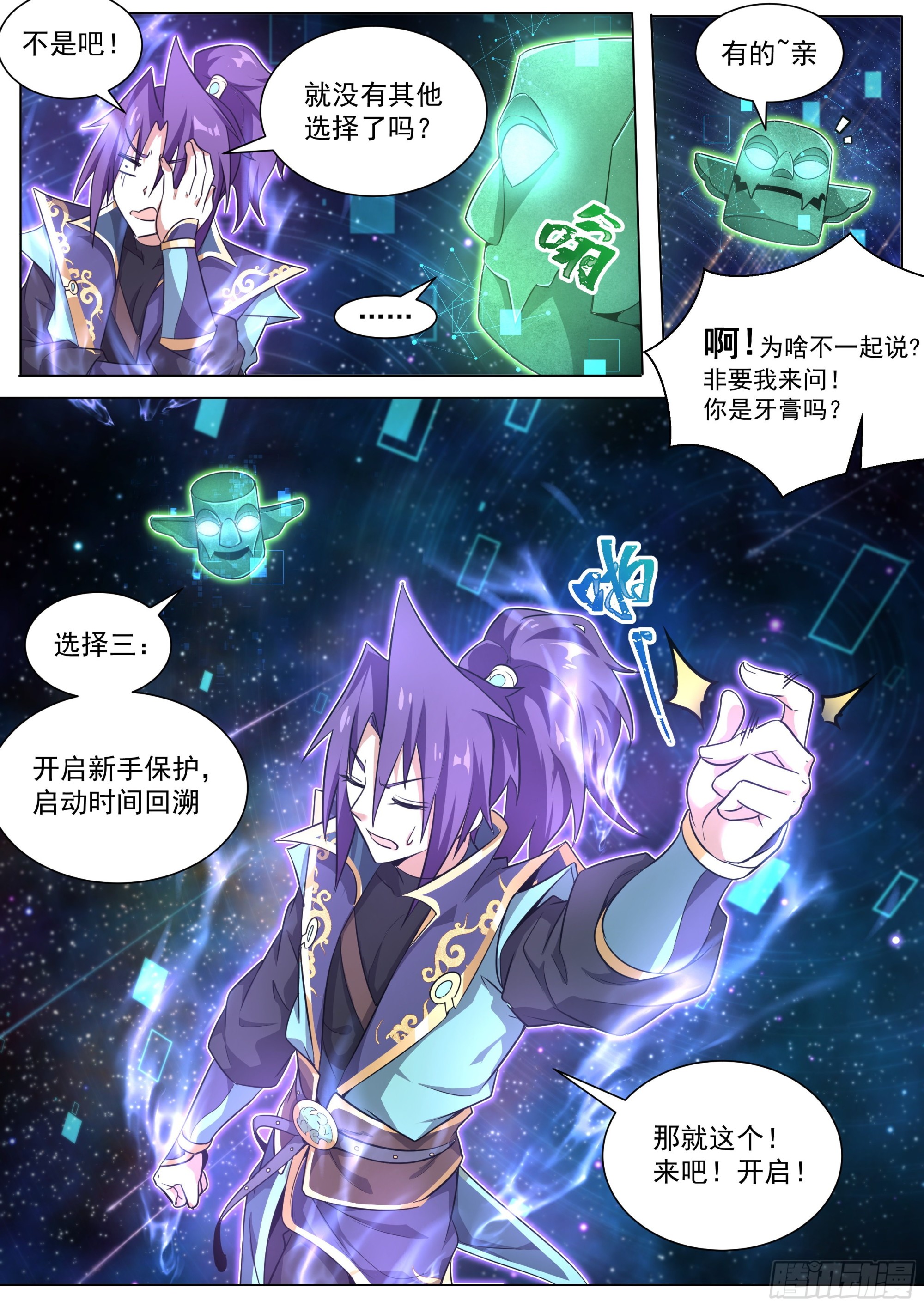 1.反派再启29