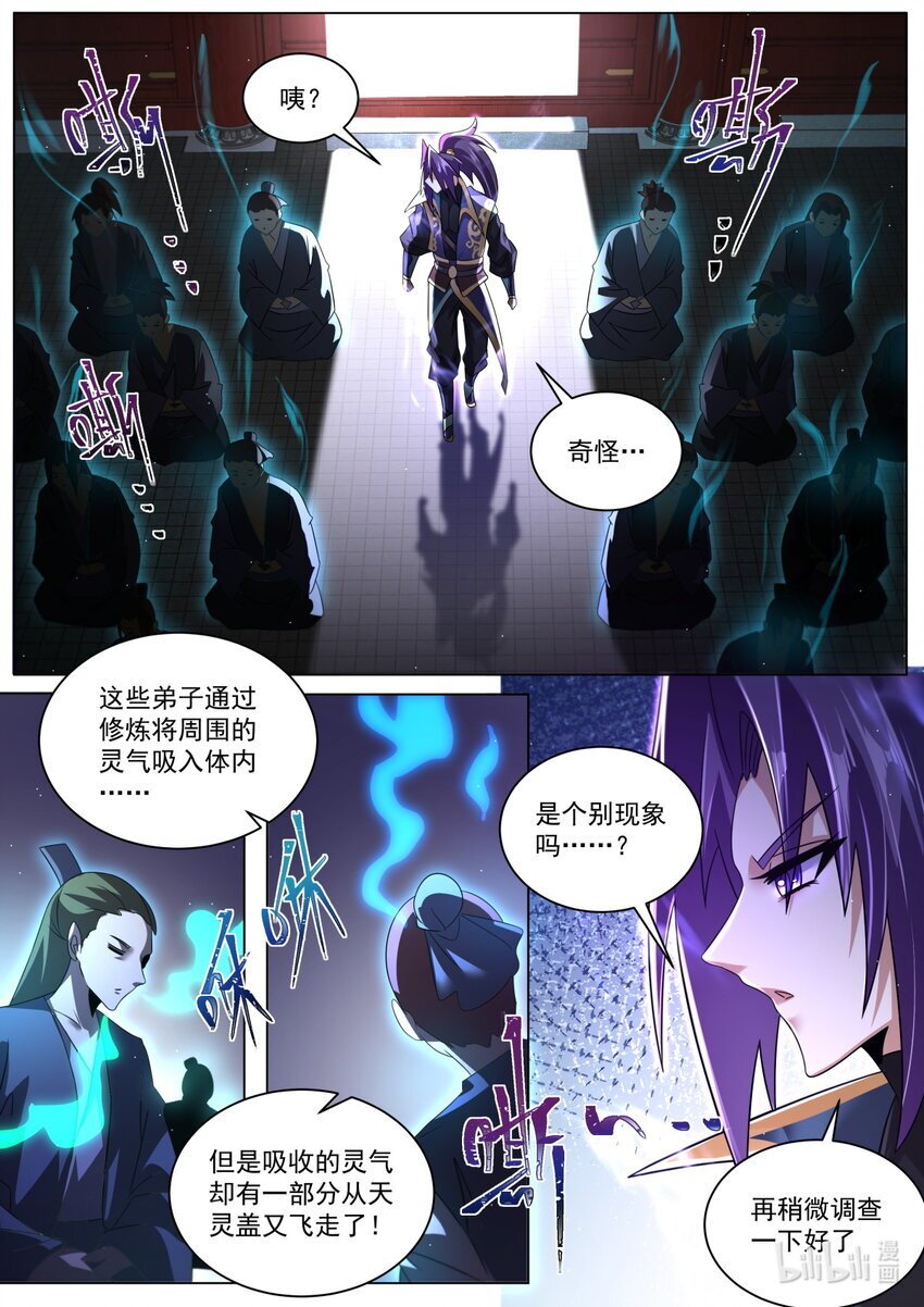 123 一窥至尊4