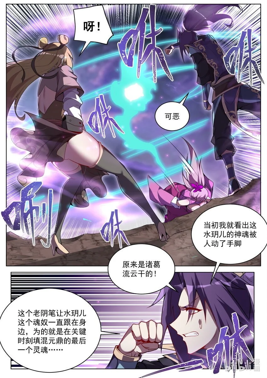 161 上古邪修2