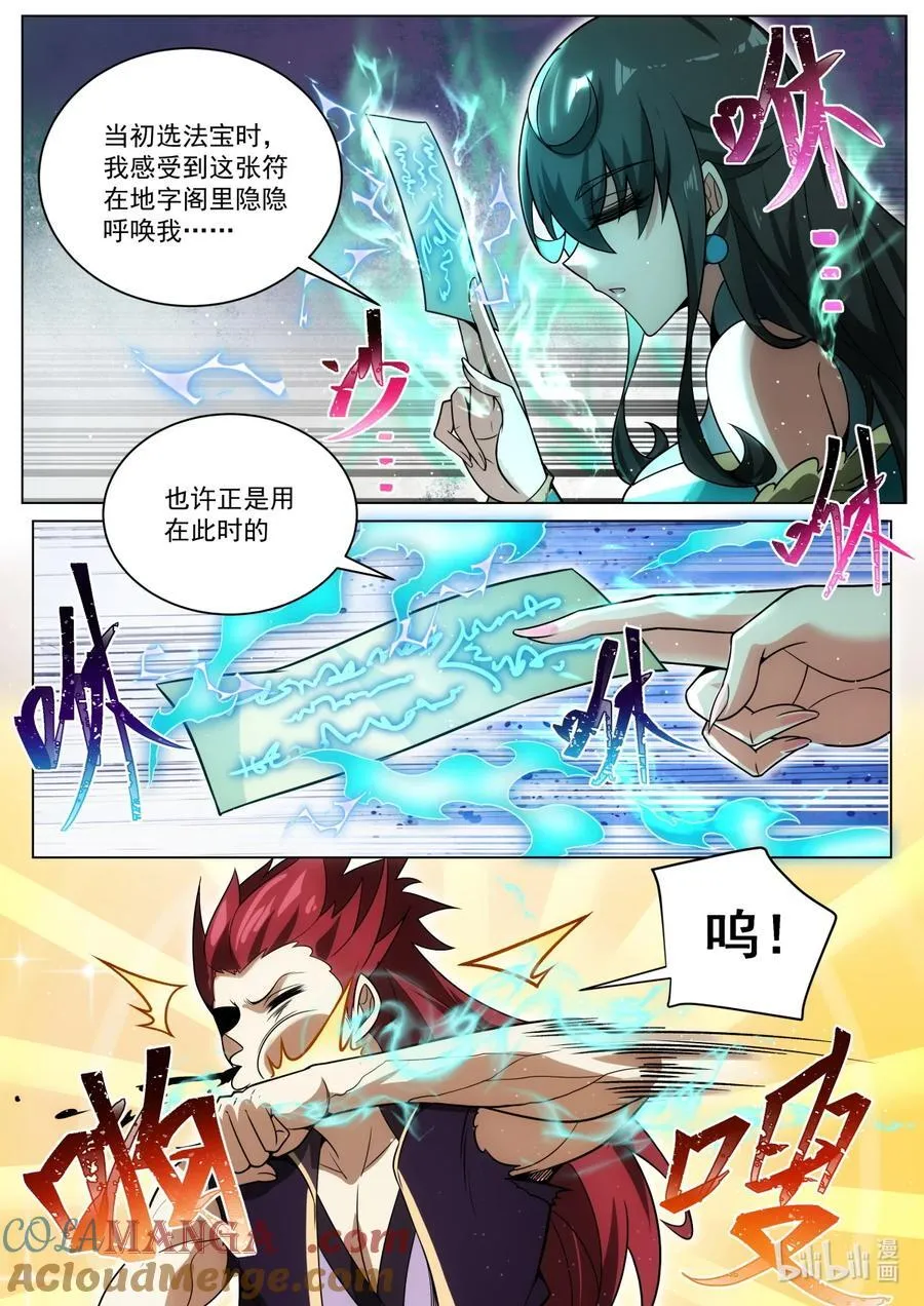 181 疯狂7