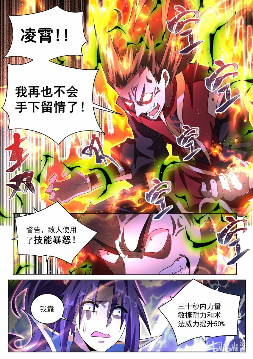 115 契科夫之枪3