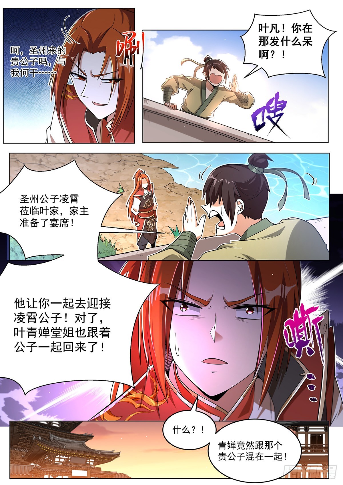 17.下马威5