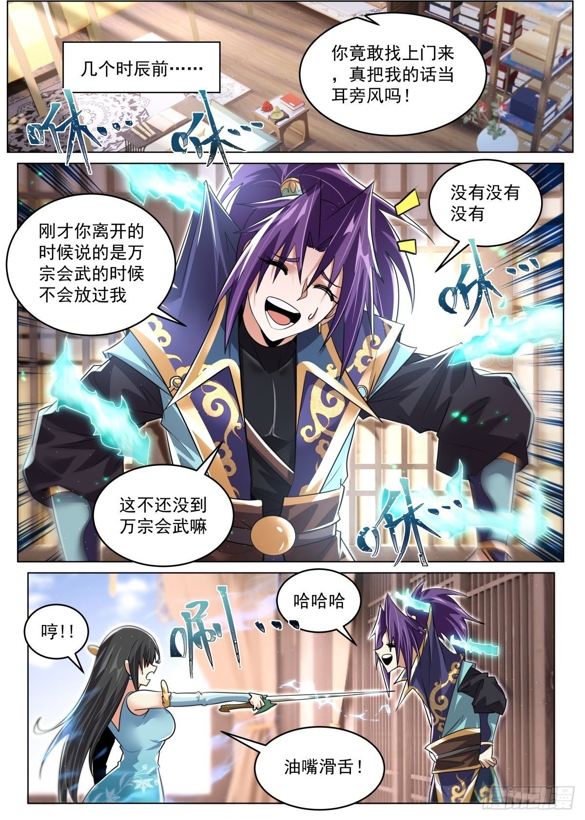 89 真言铃铛1