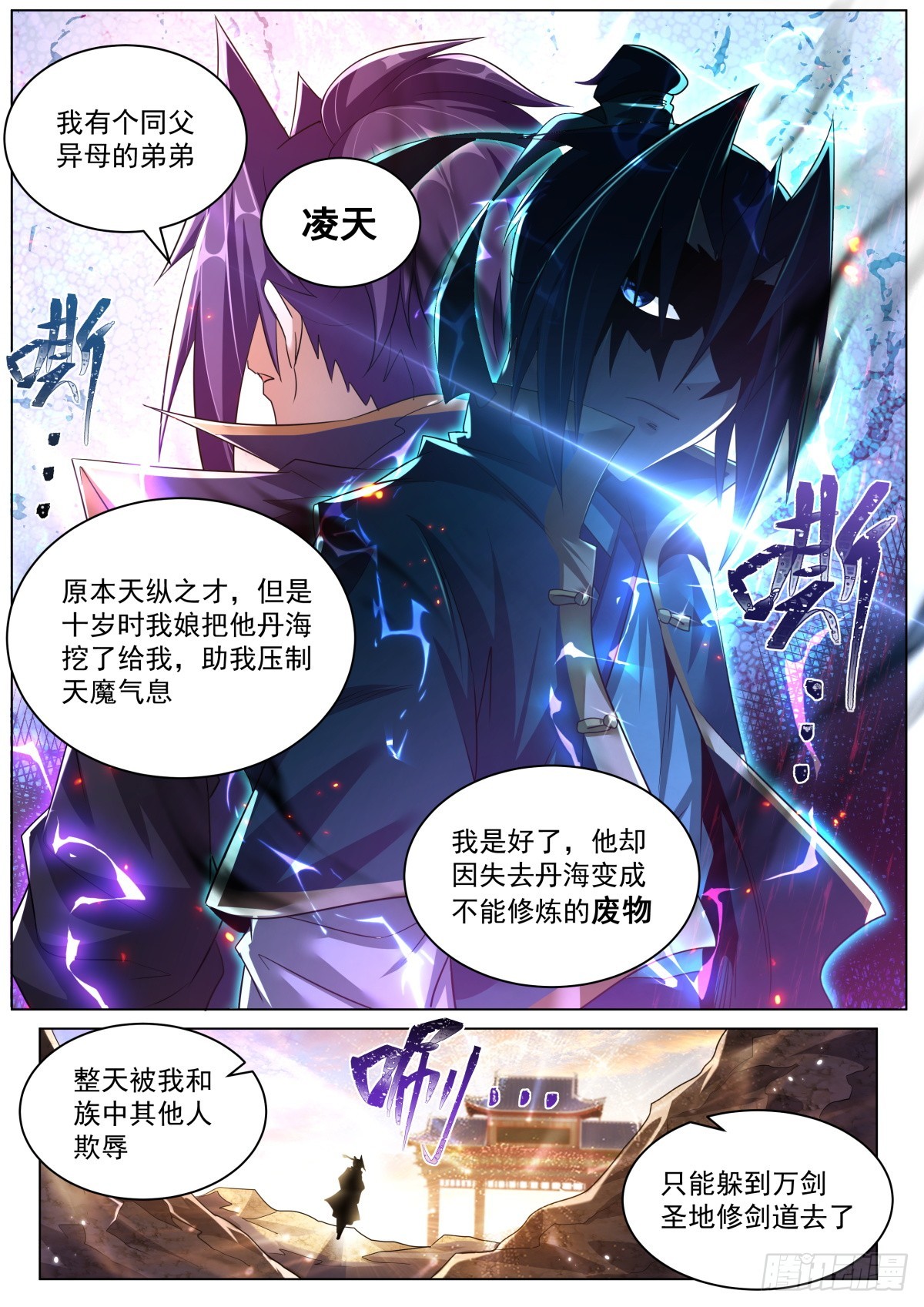 55.构思主线7