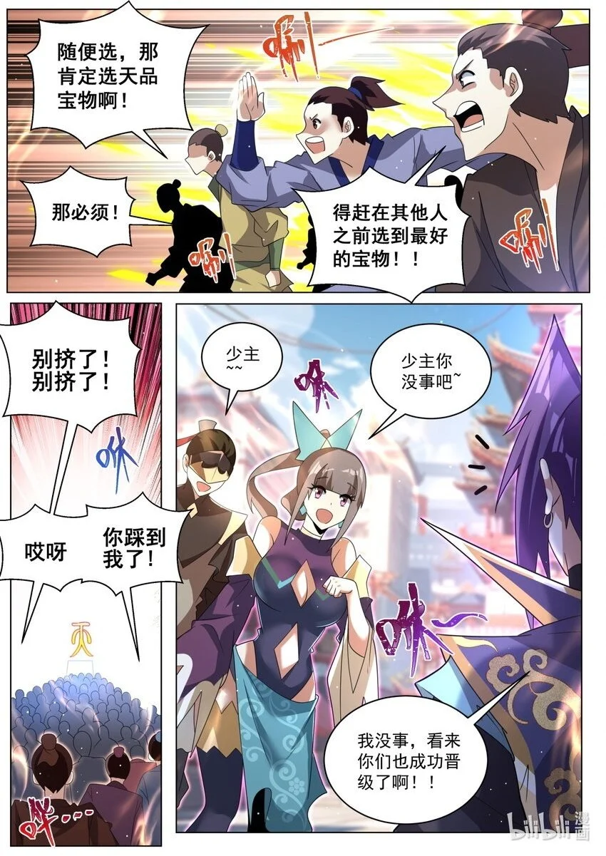 153 法宝进化1