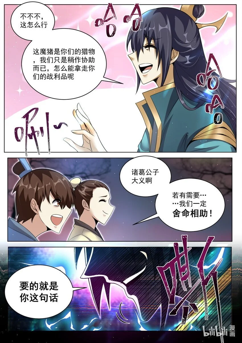 159 照章办事10