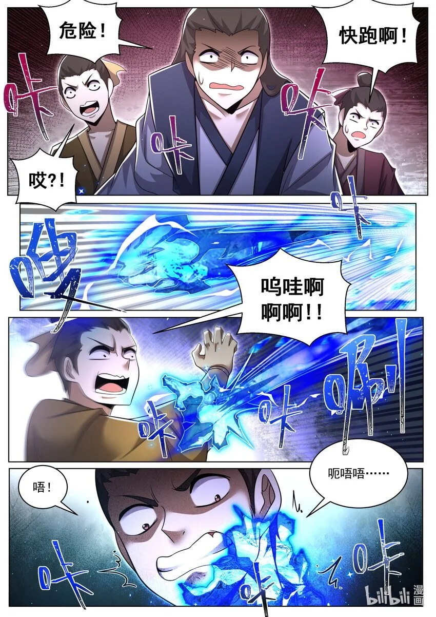 145 新的觉醒7