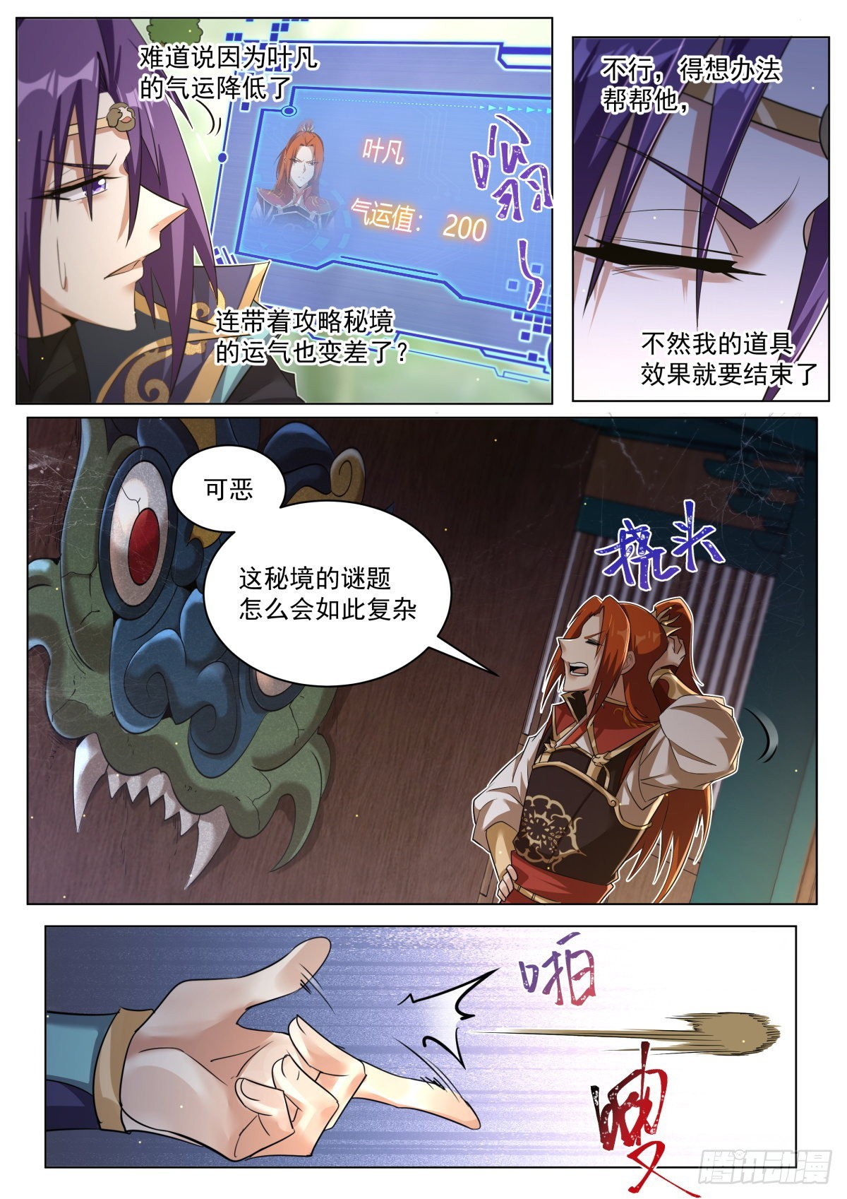 28.运气变差？4
