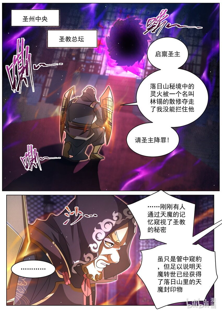128 配角的养成方法9
