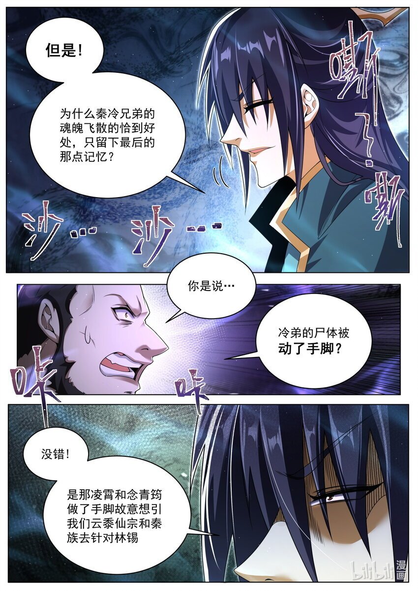 132 背后的串联5