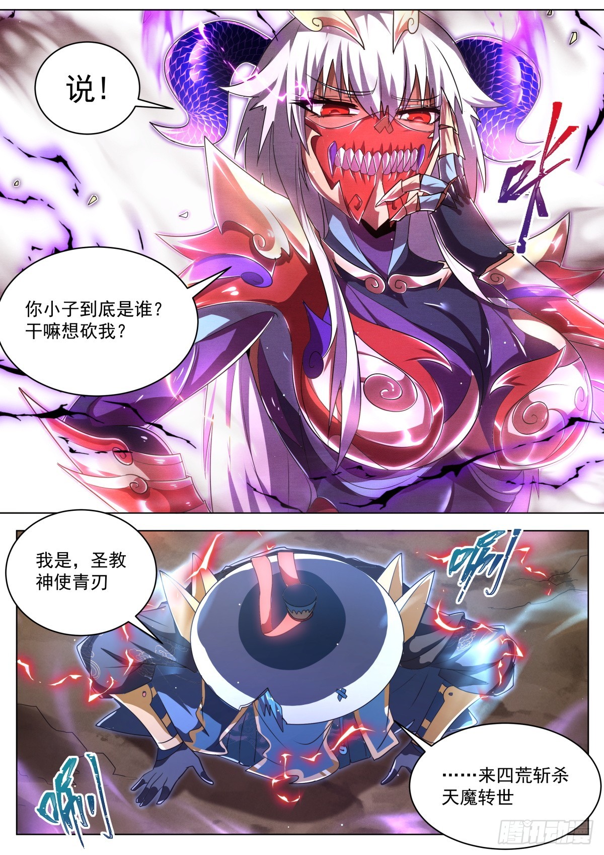 39.天魔权能2