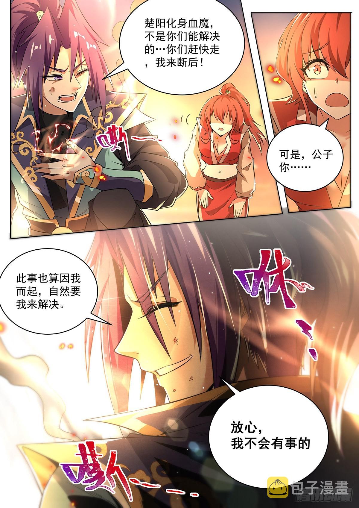 9.现在是反派的回合9