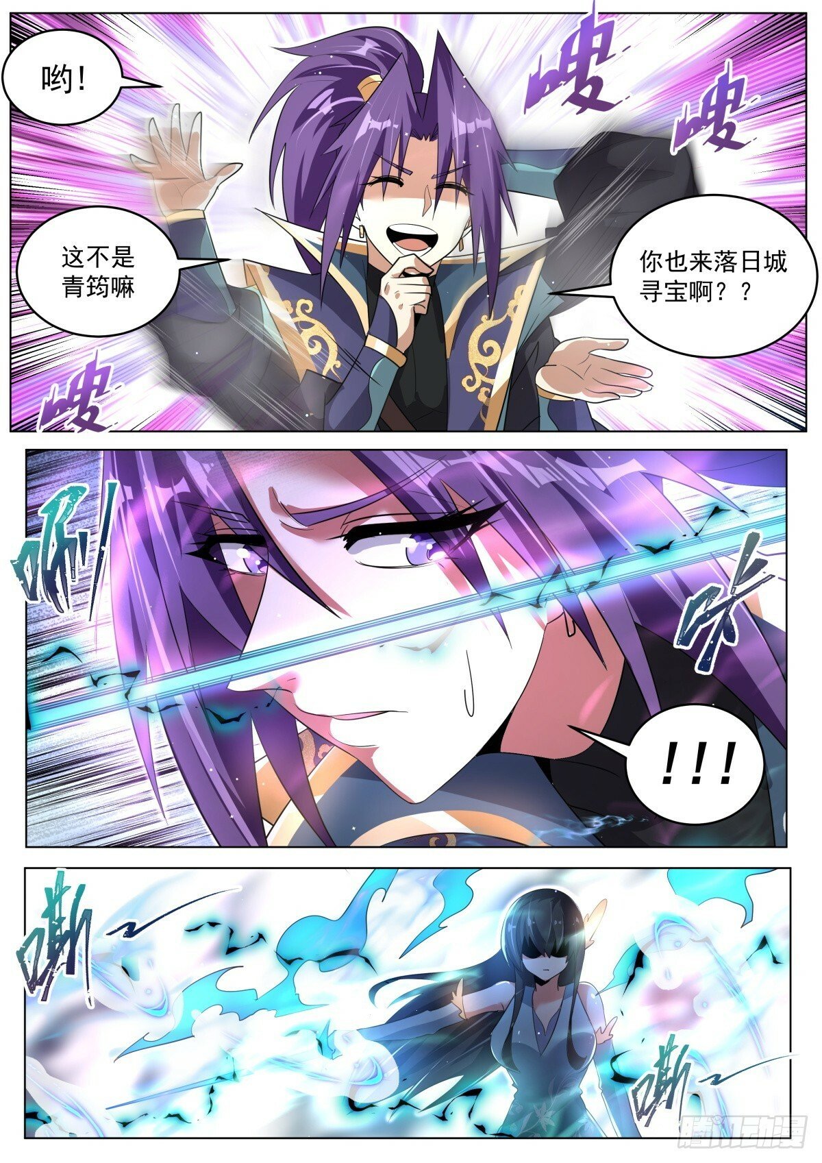 85 爱恨情仇3