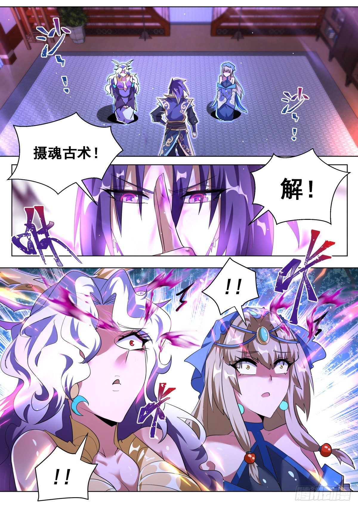 47 天魔之角7