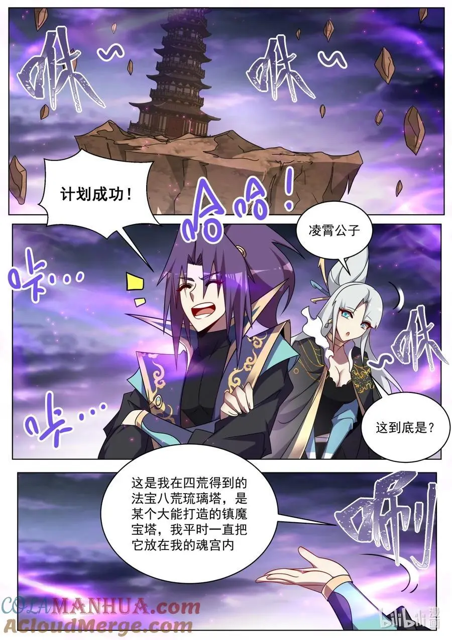 166 苏言震撼7