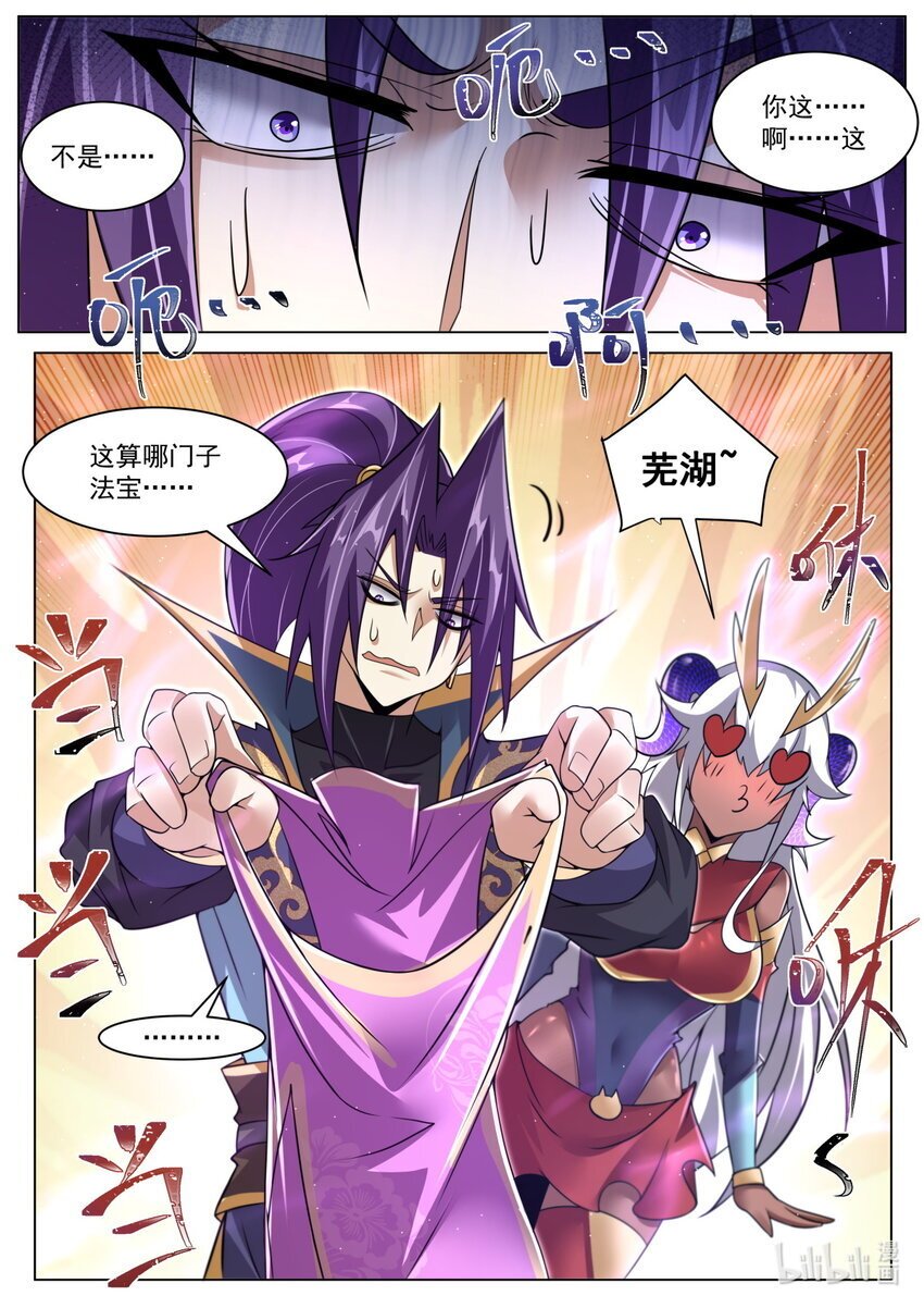 130 天魔手笔11