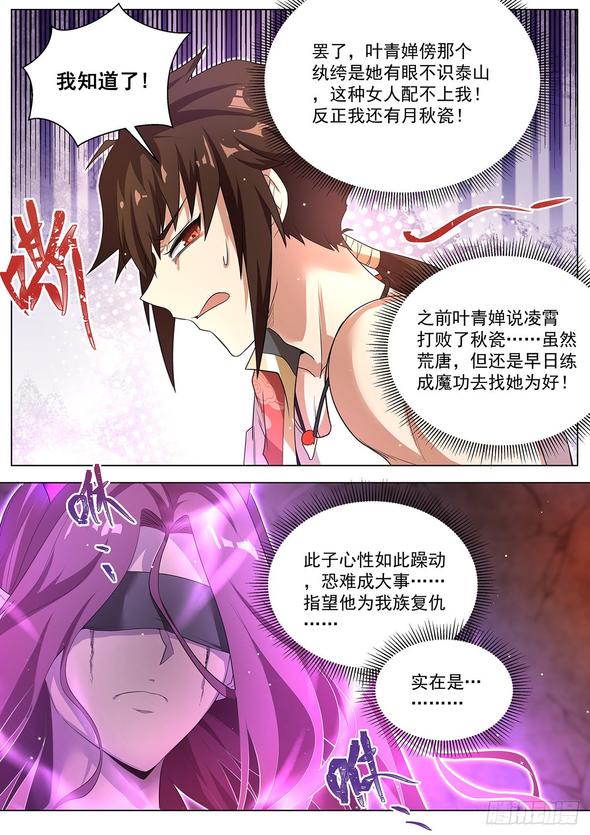 7.离间计7