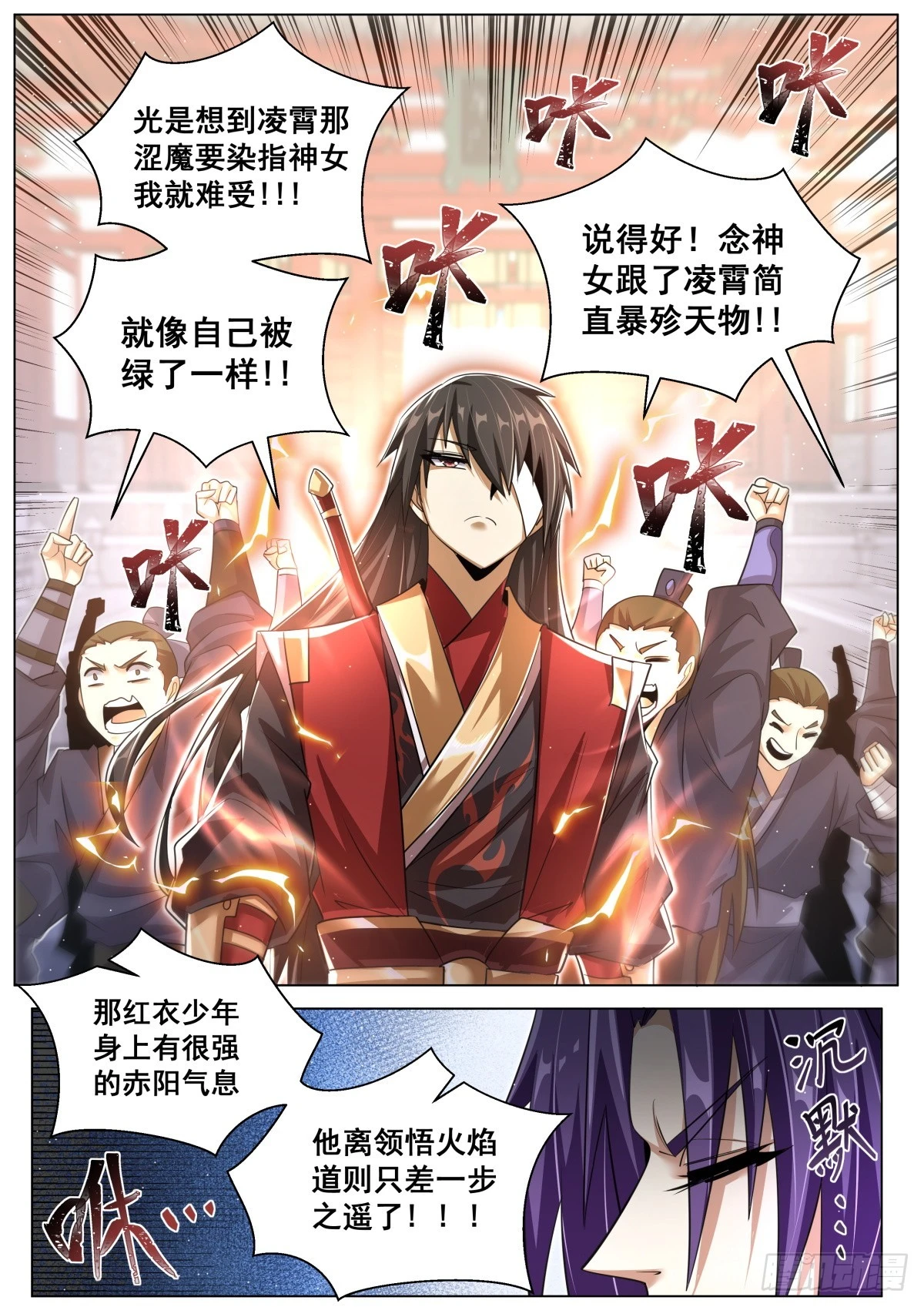 70. 你配不上她！6